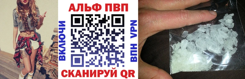 А ПВП Соль  цена наркотик  Цивильск 