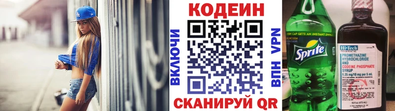 где купить наркоту  Цивильск  Кодеиновый сироп Lean напиток Lean (лин) 