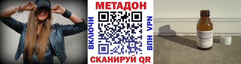 дарк нет наркотические препараты  Цивильск  МЕТАДОН кристалл 